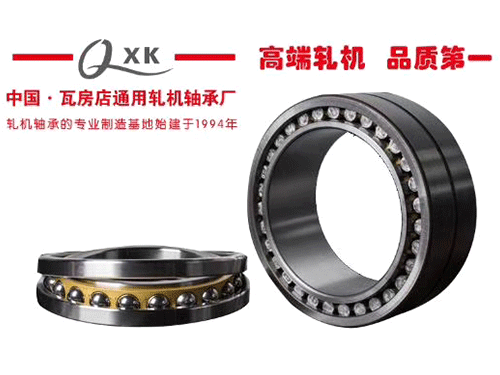 國內(nèi)鋁軋機裝機軸承主要型號